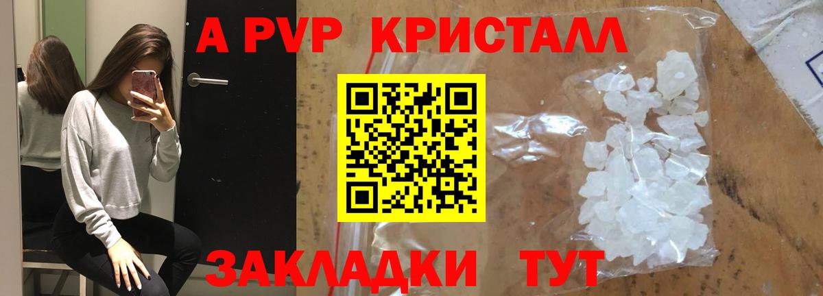 А ПВП мука Новошахтинск