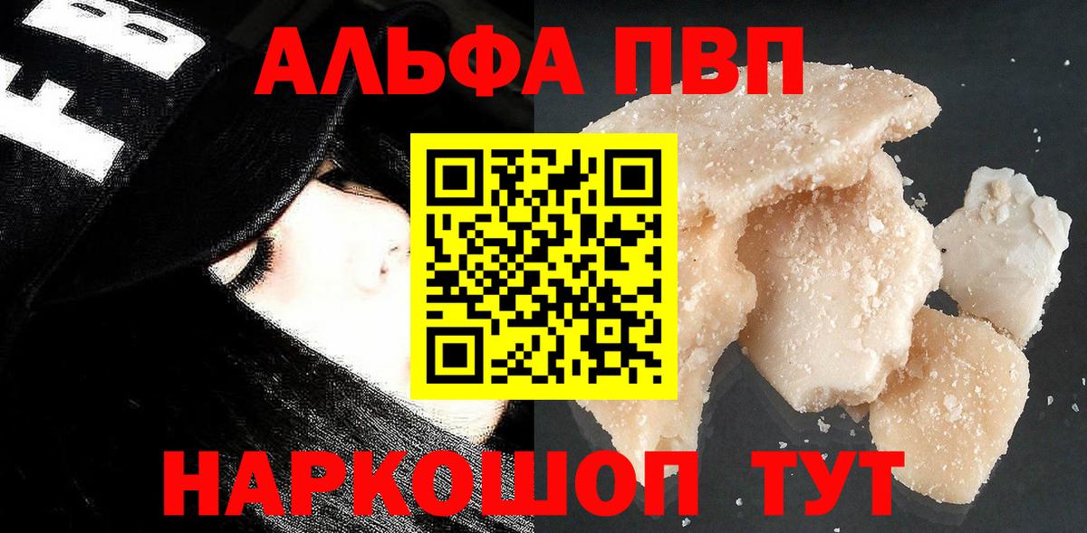 Альфа ПВП СК КРИС Новошахтинск