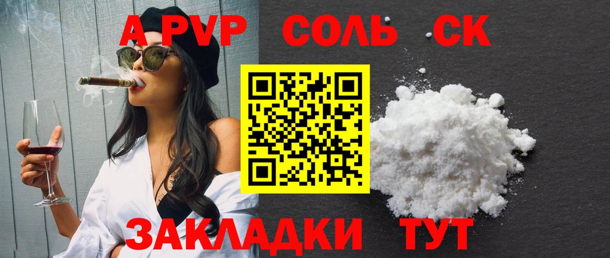 Alpha PVP VHQ  Новошахтинск  A-PVP  Alpha PVP крисы CK 