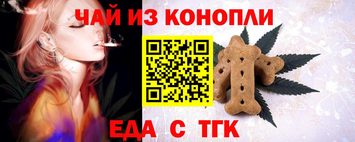 Canna-Cookies конопля Новошахтинск