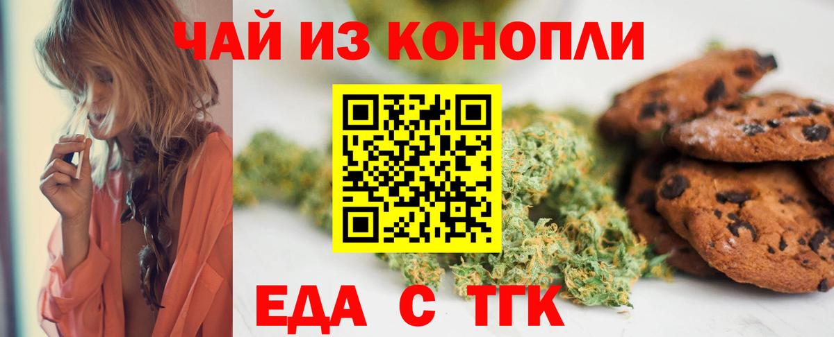 Cannafood конопля  Новошахтинск 