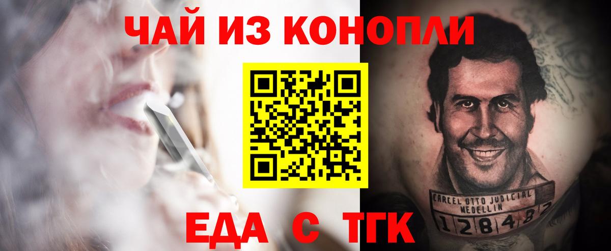 Canna-Cookies конопля  Вход с VPN  Новошахтинск 