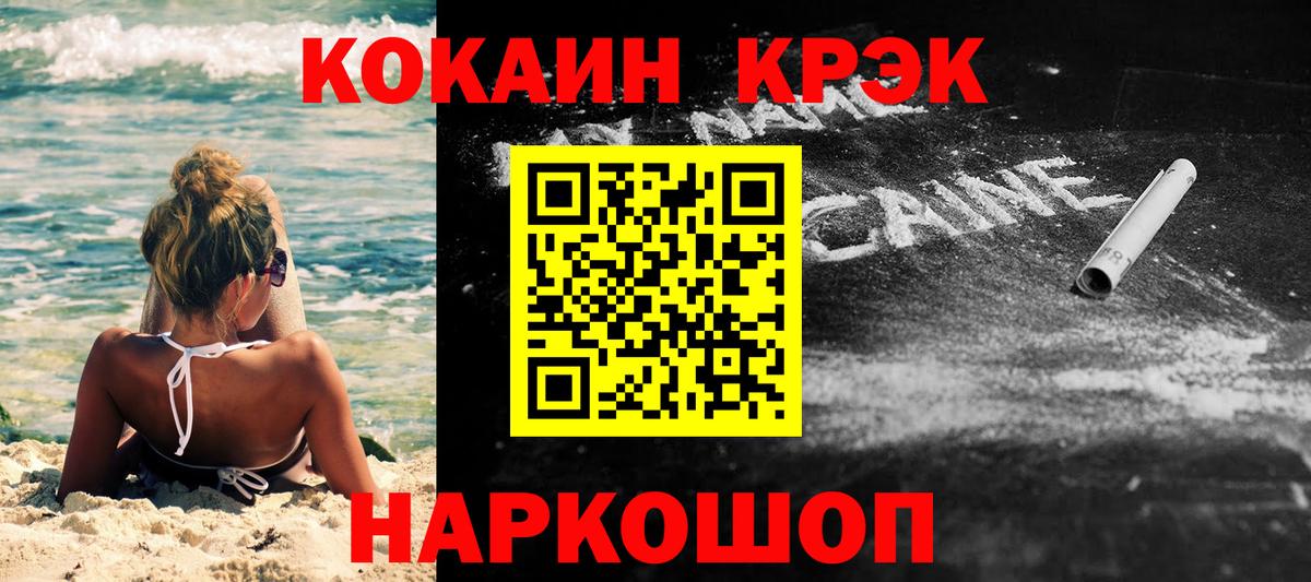 Cocaine Fish Scale  COCAIN Колумбийский  COCAIN  Вход с VPN  Новошахтинск 