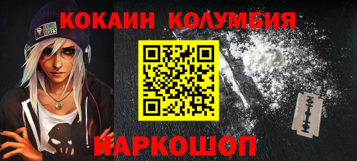 Codein Новошахтинск