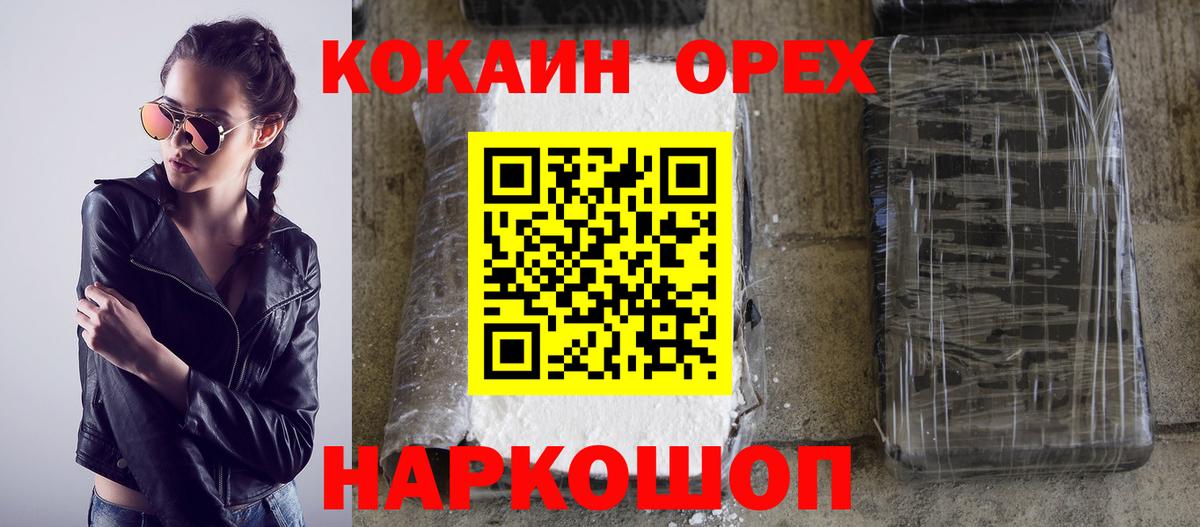 Cocaine Перу Новошахтинск