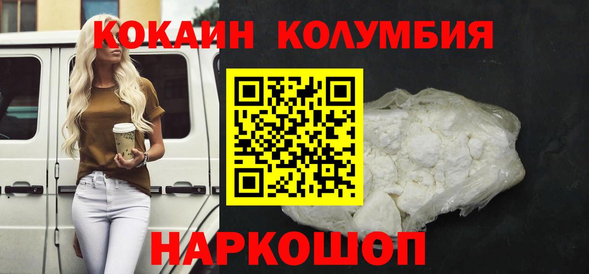 КОКАИН Fish Scale  Новошахтинск 