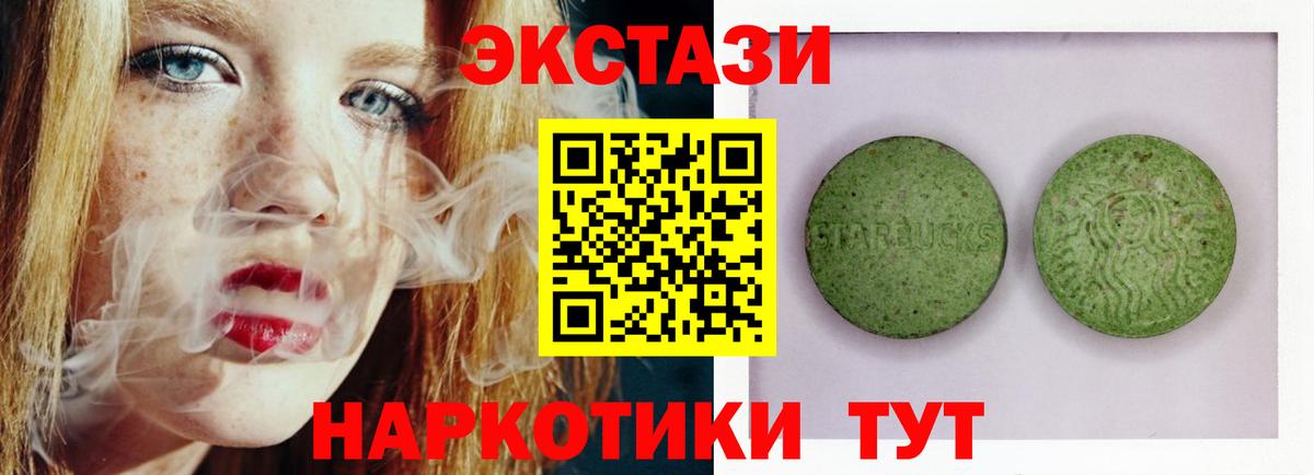 Новошахтинск  Экстази таблы  Вход с VPN  Экстази Cube 