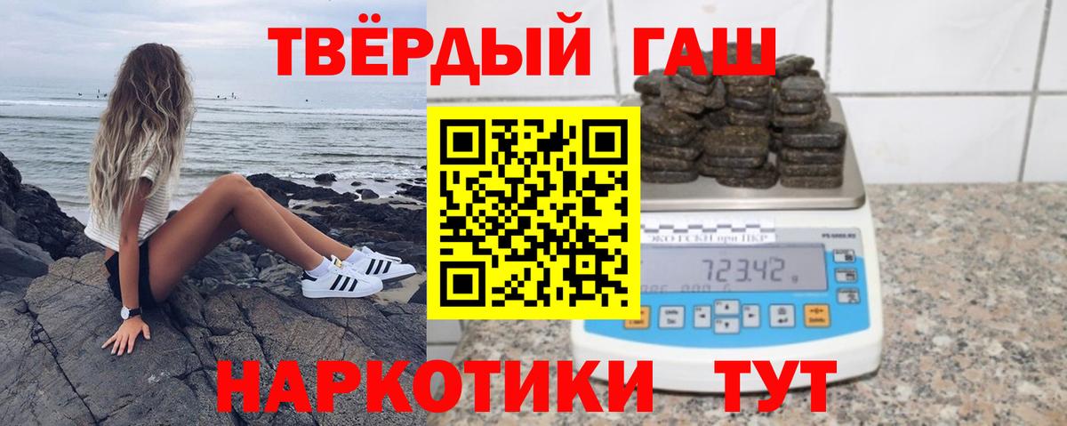 ГАШ  ГАШИШ гарик  ГАШИШ гарик  Вход с VPN  Новошахтинск 
