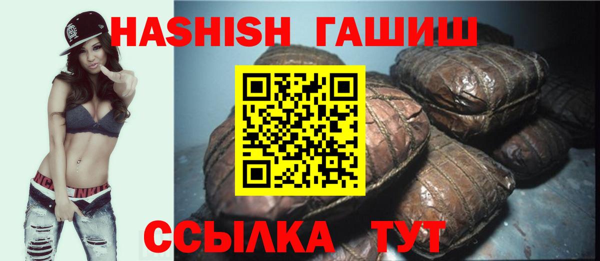 Гашиш hashish  ГАШ  Новошахтинск 