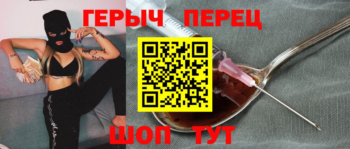 Новошахтинск  Героин гречка  Вход с VPN 