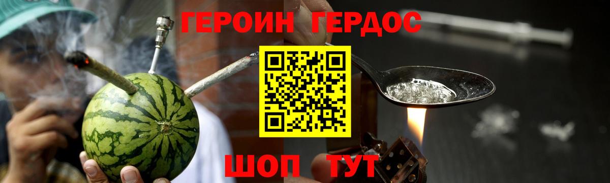Героин Heroin  Новошахтинск 