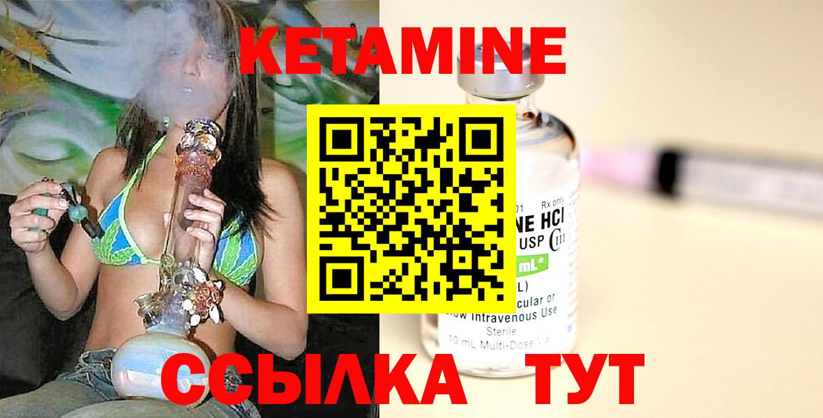 Новошахтинск  Кетамин VHQ  сайты даркнета наркотические препараты  Вход с VPN 