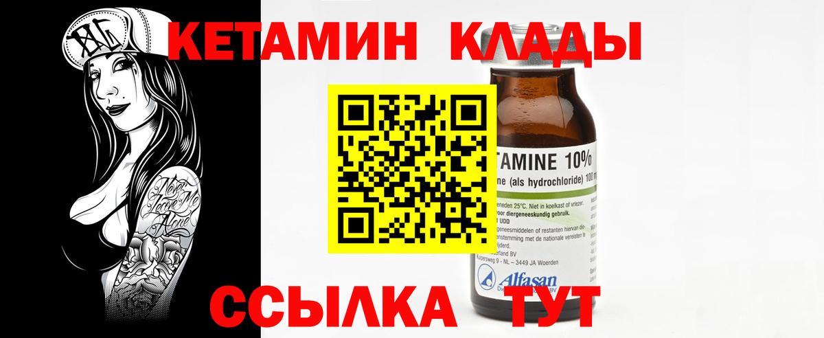 КЕТАМИН ketamine  Новошахтинск 