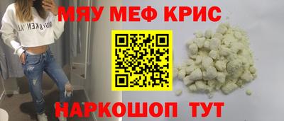 MESCALINE Жуковский
