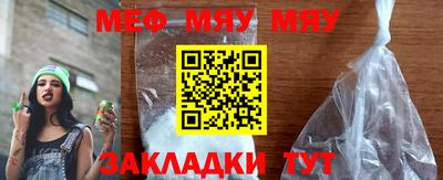 MESCALINE Жуковский