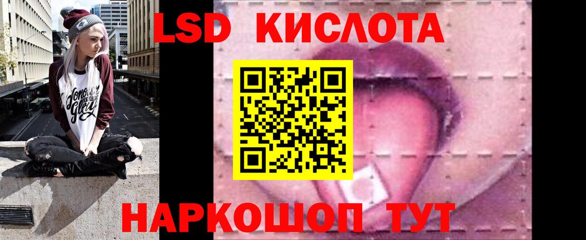 Лсд 25 экстази  мега ССЫЛКА  ЛСД экстази ecstasy  LSD-25 экстази кислота  Новошахтинск 