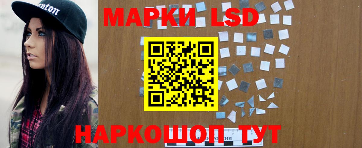 LSD-25 экстази кислота Новошахтинск