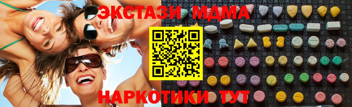 MDMA crystal  Новошахтинск  MDMA  МДМА молли 