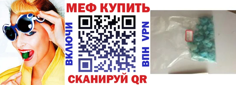 МЕФ мука Новошахтинск