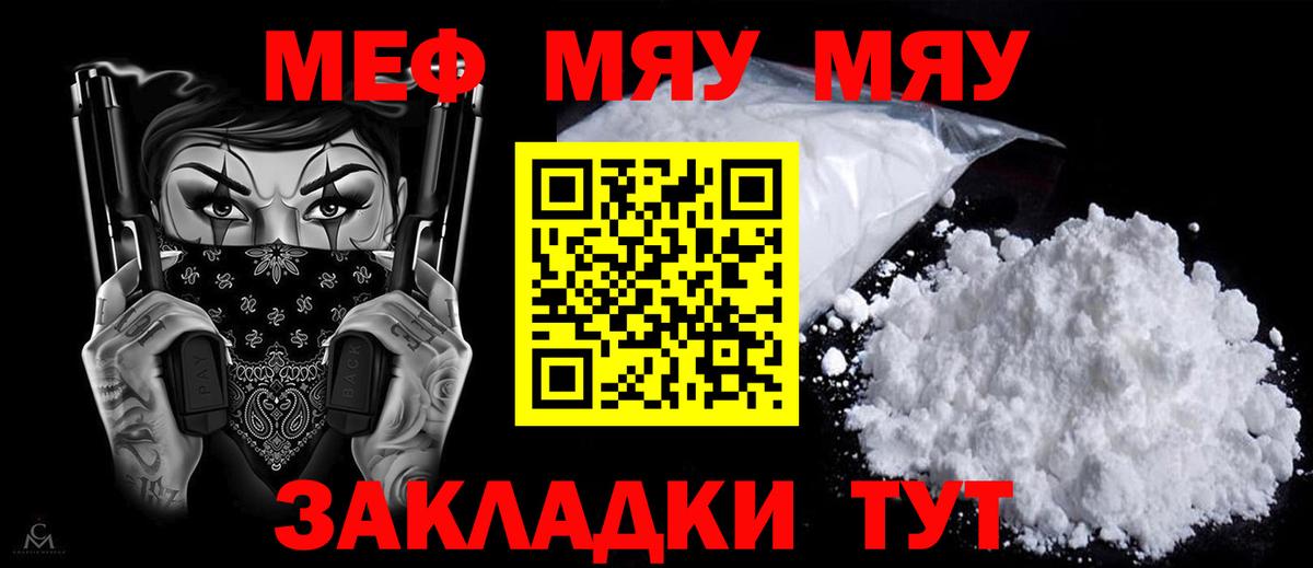 Мефедрон mephedrone  Новошахтинск  МЕФ  Меф кристаллы 