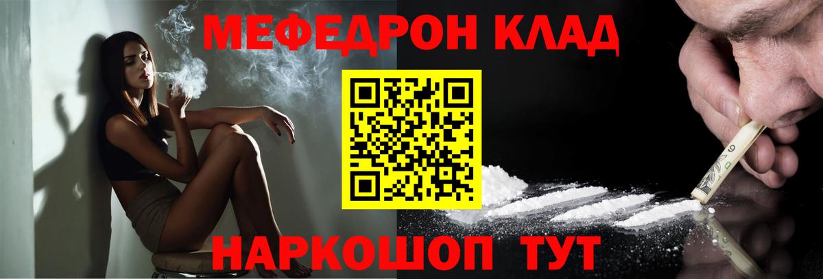 МЕФ  Новошахтинск