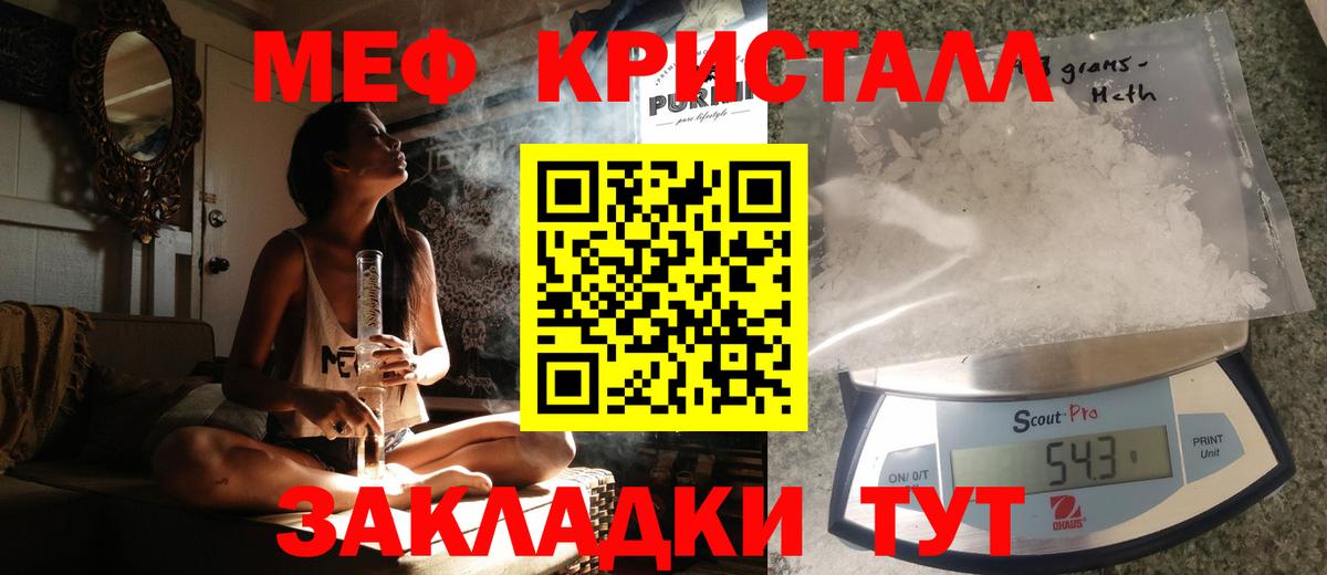 Меф  МЕФ VHQ  Новошахтинск  Вход с VPN  МЯУ-МЯУ VHQ 