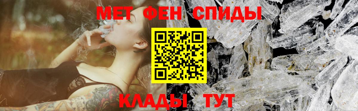 МЕТАМФЕТАМИН кристалл Новошахтинск