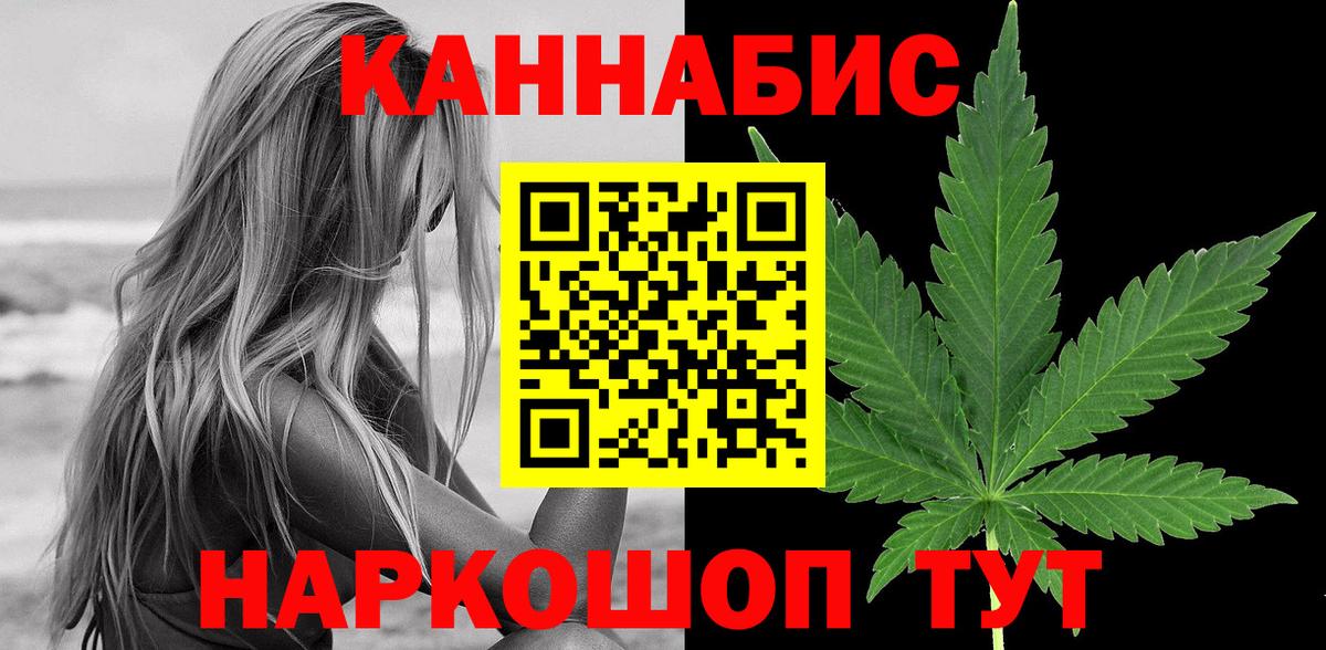 Бошки Шишки тримм  Канабис SATIVA & INDICA  Вход с VPN  Новошахтинск 